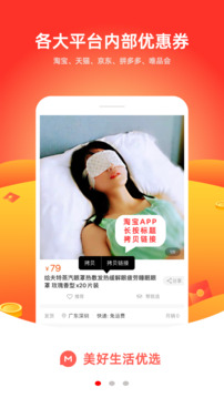 美好生活優(yōu)選截圖