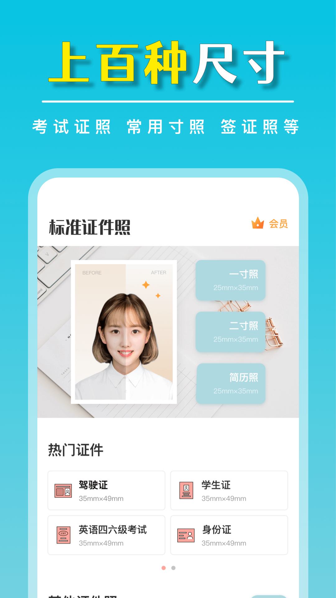应用截图4预览