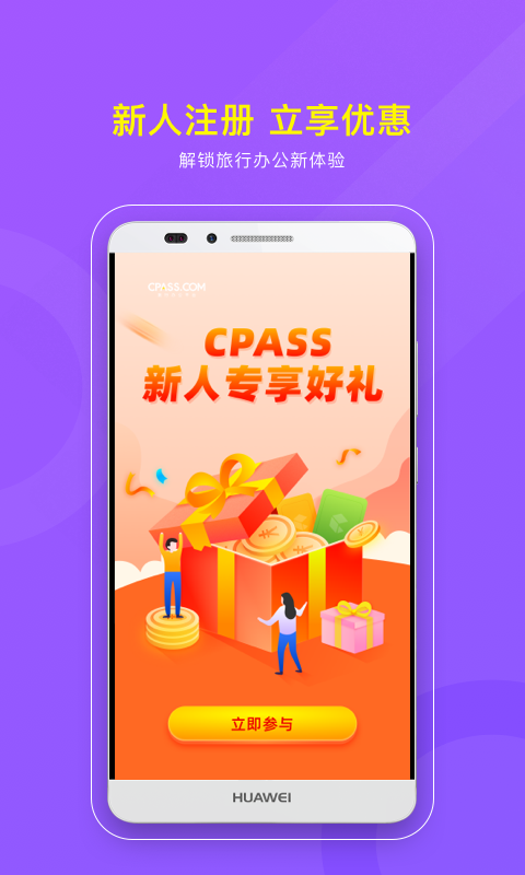 CPASS截圖預(yù)覽
