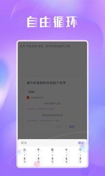 蜻蜓連點(diǎn)器截圖