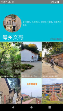 神聊截圖