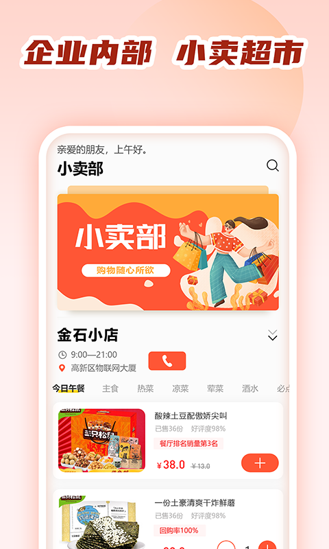 应用截图2预览