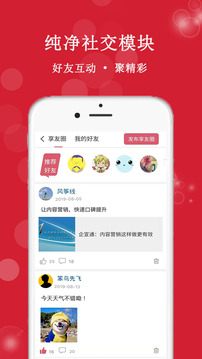 享友資訊截圖