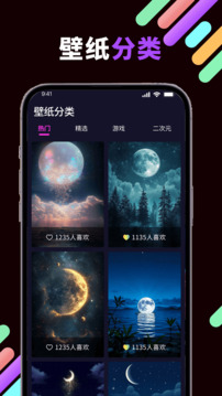 月光壁紙截圖