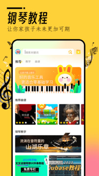 我的五線譜截圖