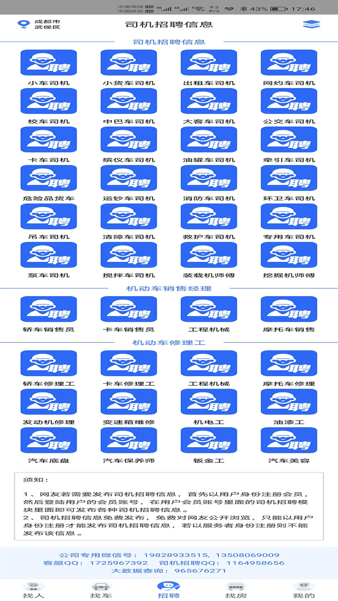 人人佰服截圖預(yù)覽