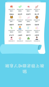 祝福語大全截圖