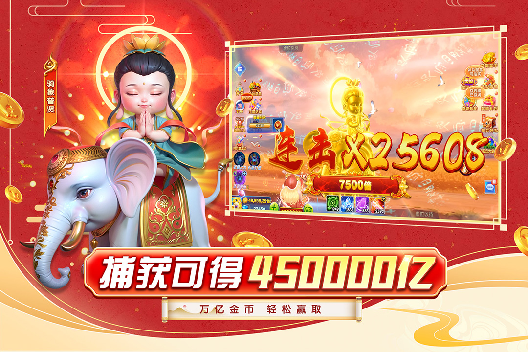 樂樂捕魚截圖預(yù)覽