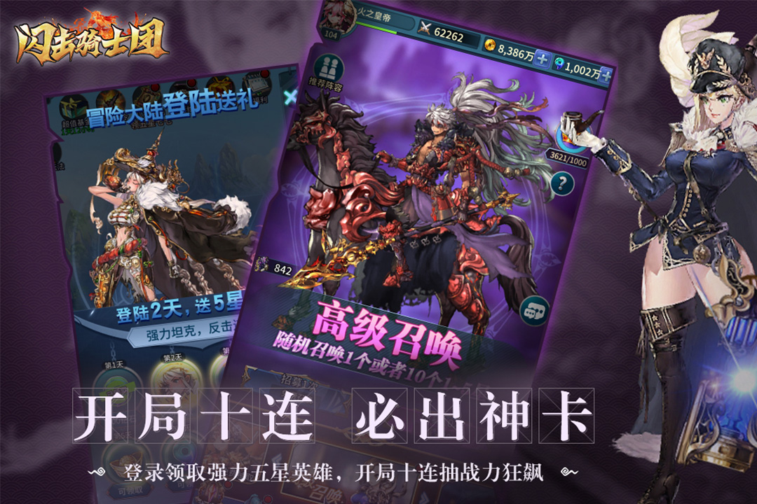 閃擊騎士團截圖預(yù)覽