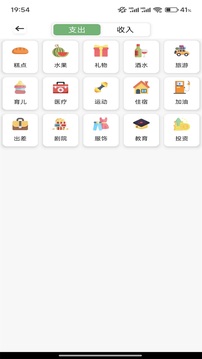 行票易記截圖