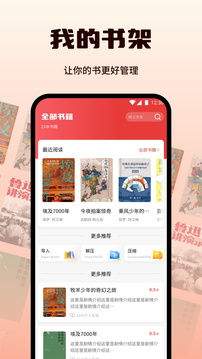 書漫閱讀截圖