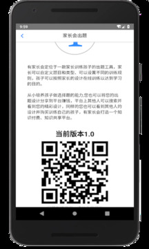 家長會(huì)出題截圖