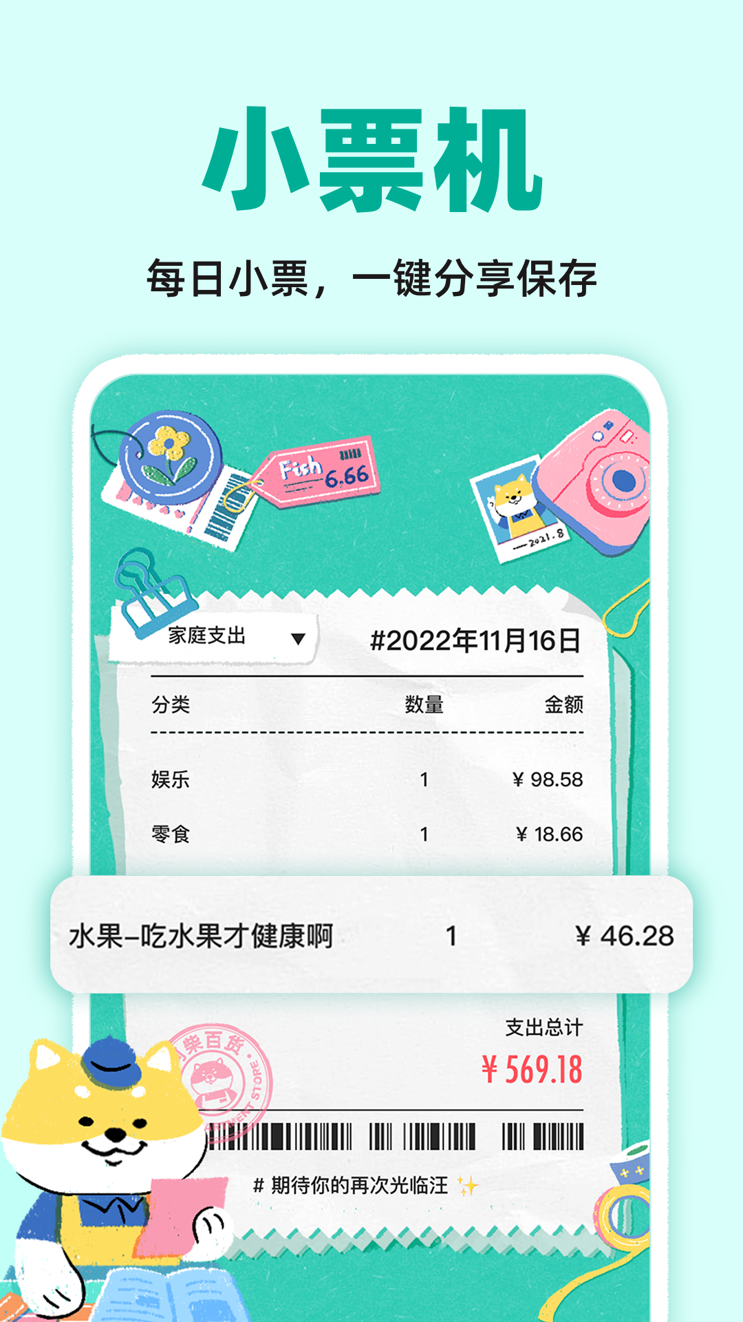 阿柴记账v1.5.7截图4