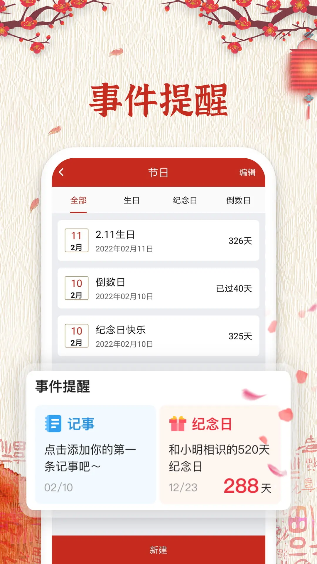 運(yùn)勢(shì)萬年歷截圖預(yù)覽