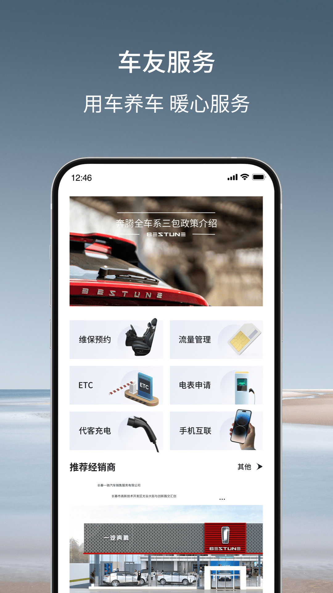 奔騰 YOMI截圖預覽