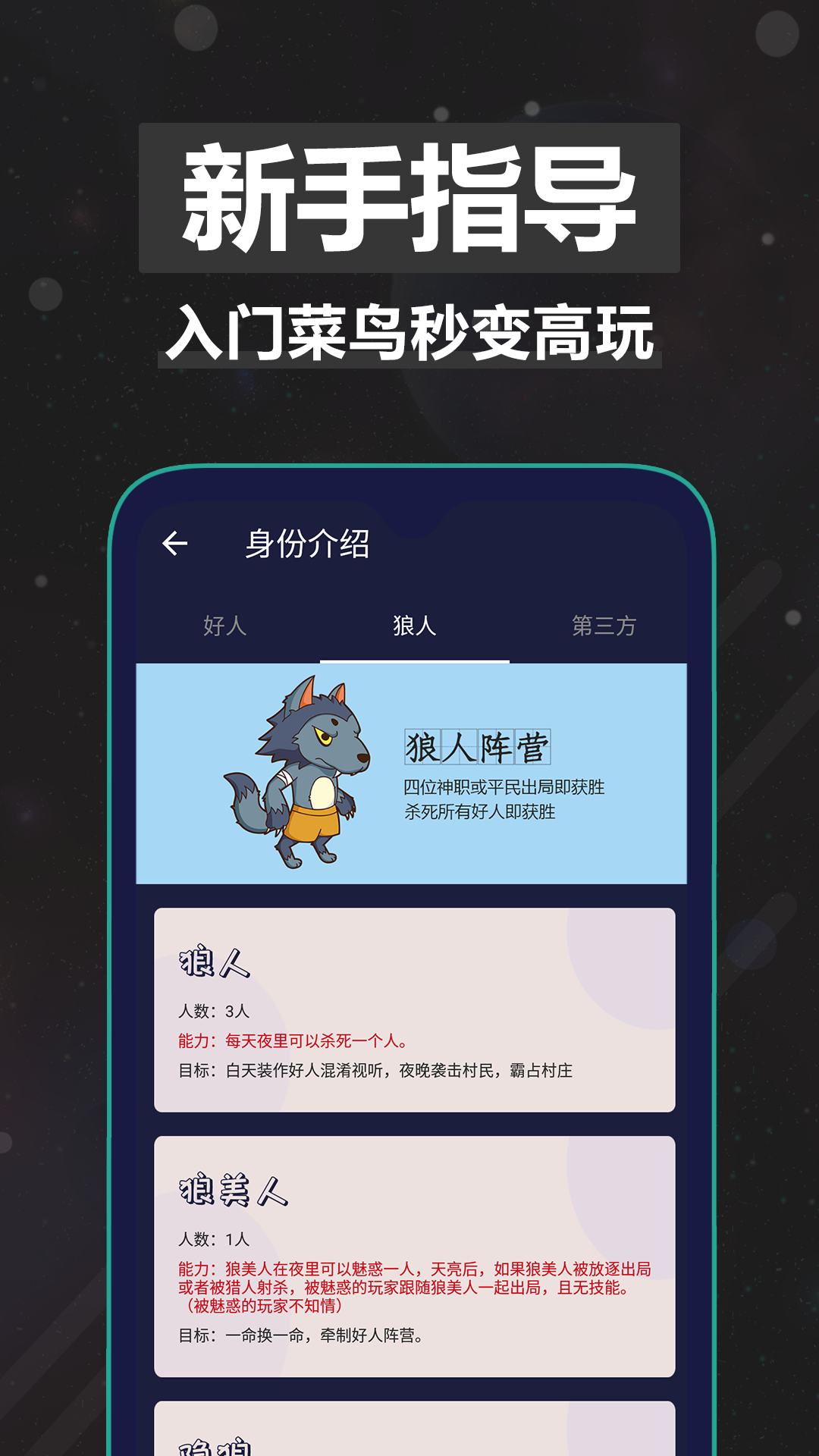 应用截图3预览