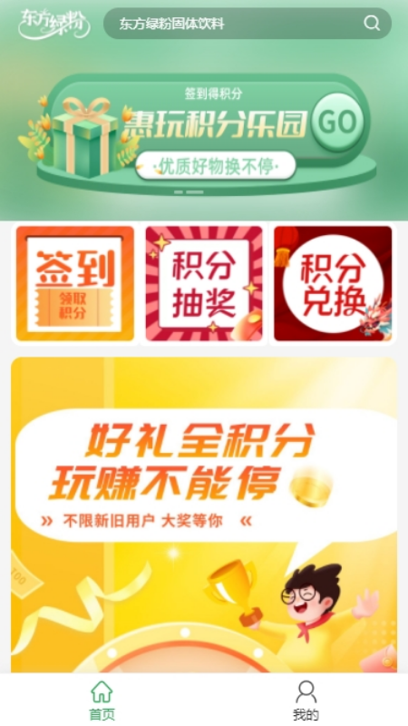 東方綠粉截圖預(yù)覽