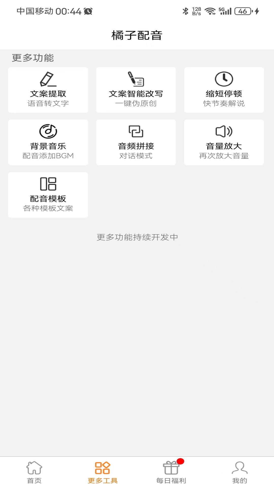 应用截图4预览