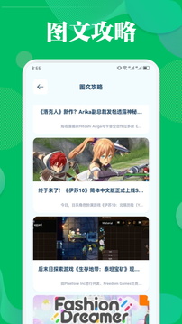 一起玩截圖