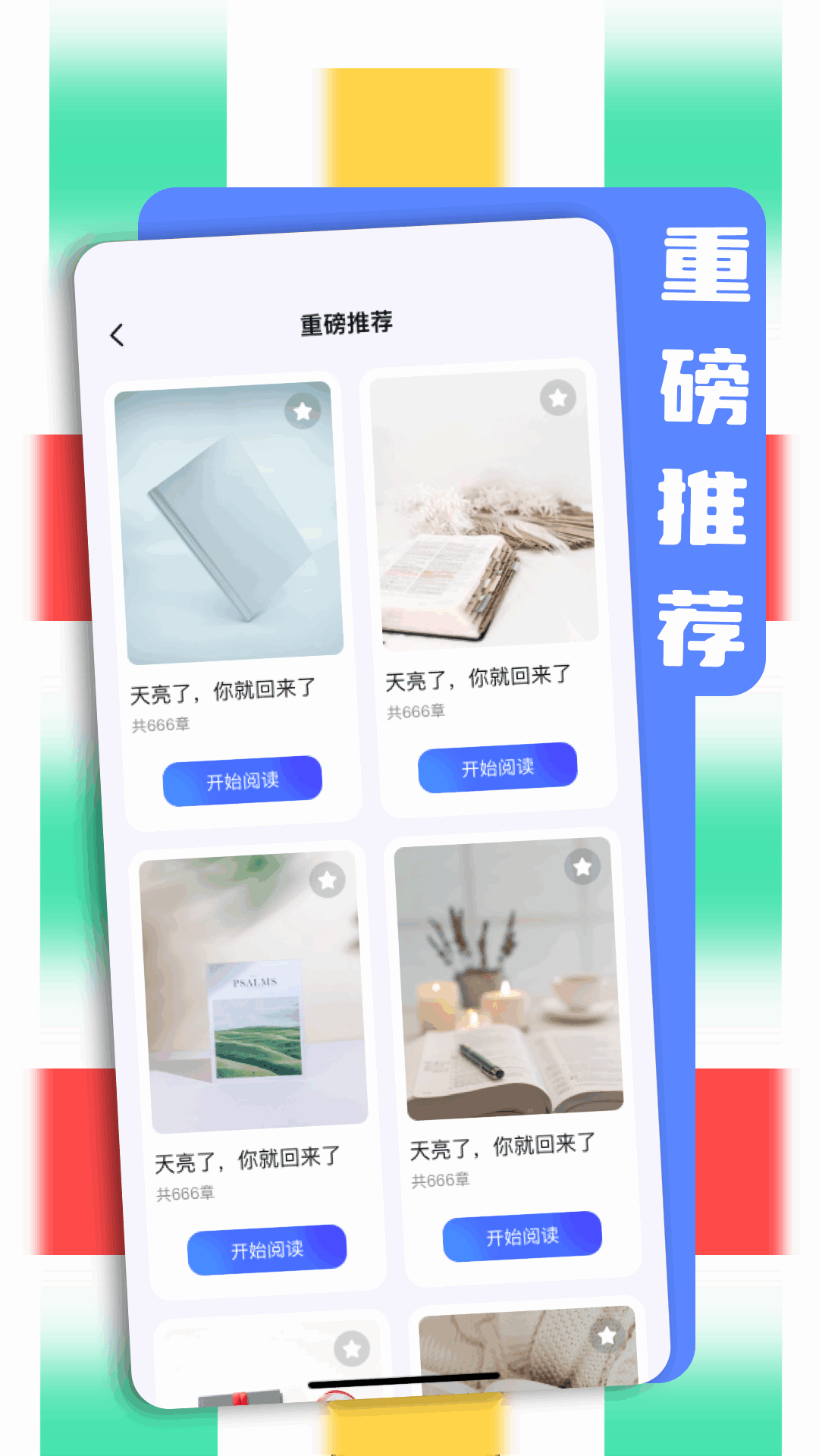 bobo浏览器截图4