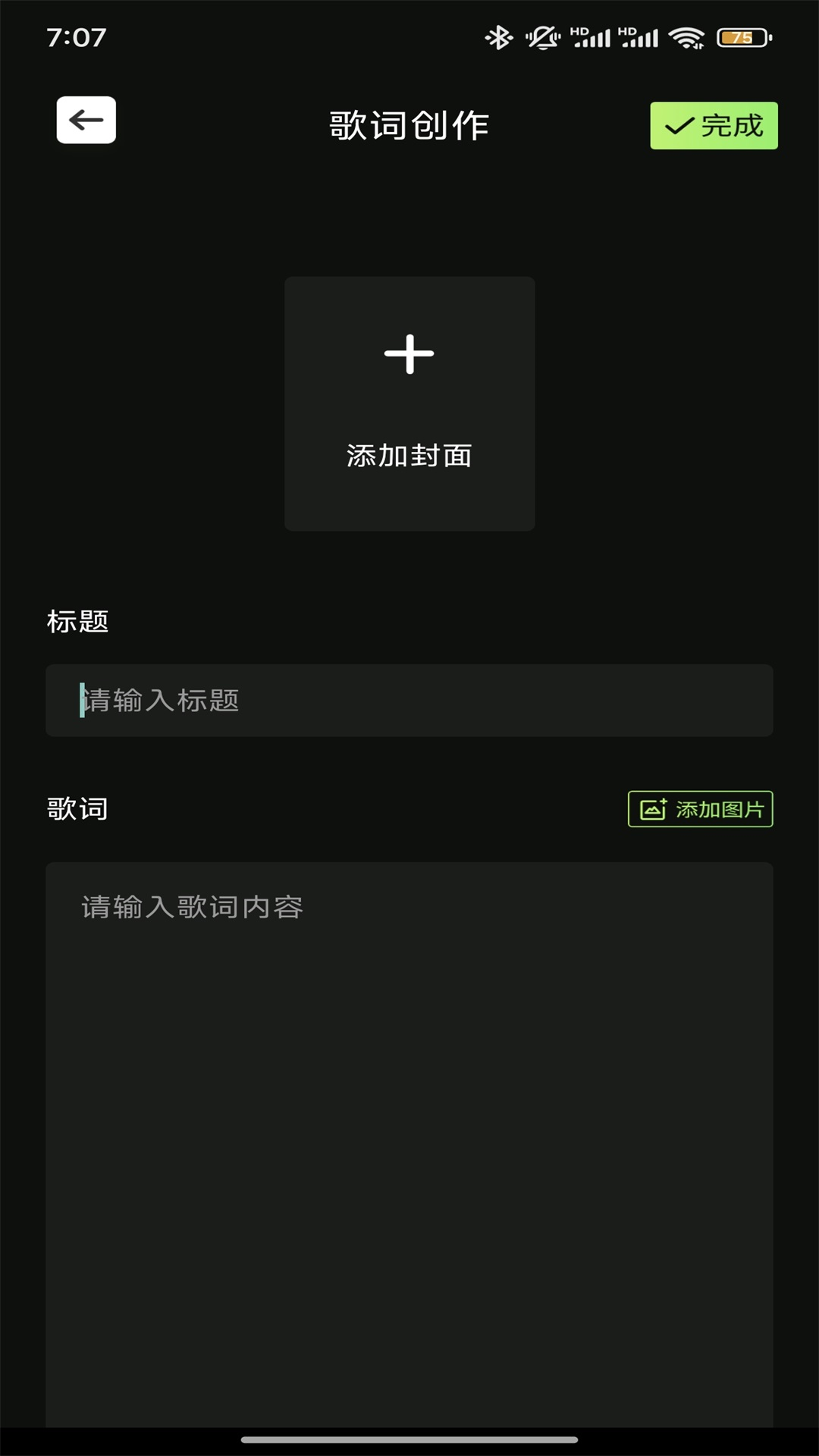 猩球音樂(lè)制作截圖預(yù)覽