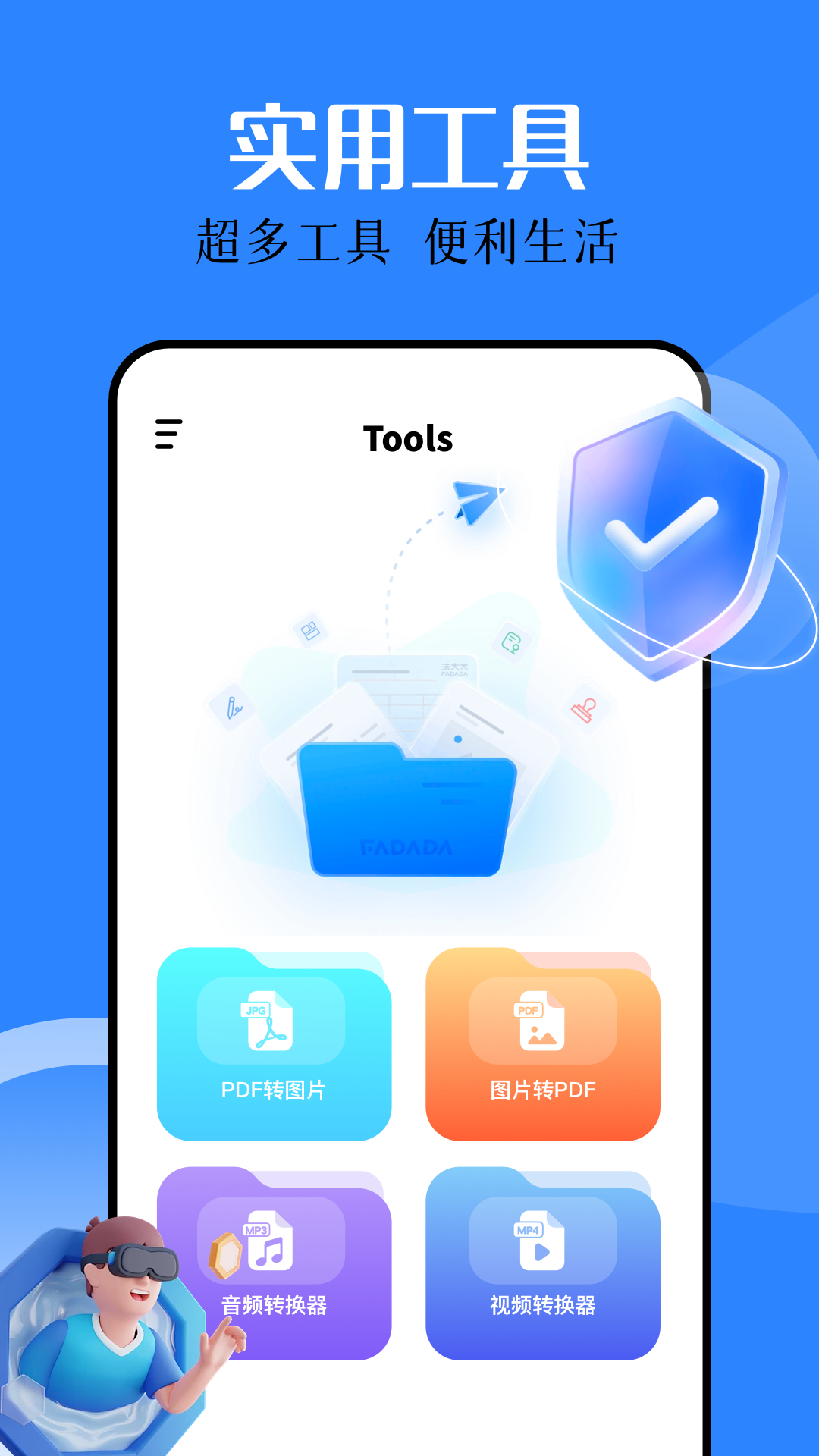 PDF轉換器截圖預覽
