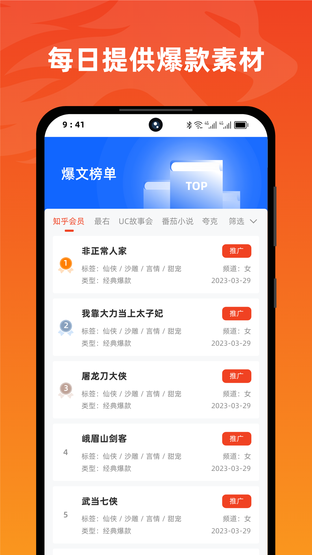 右豹截图5