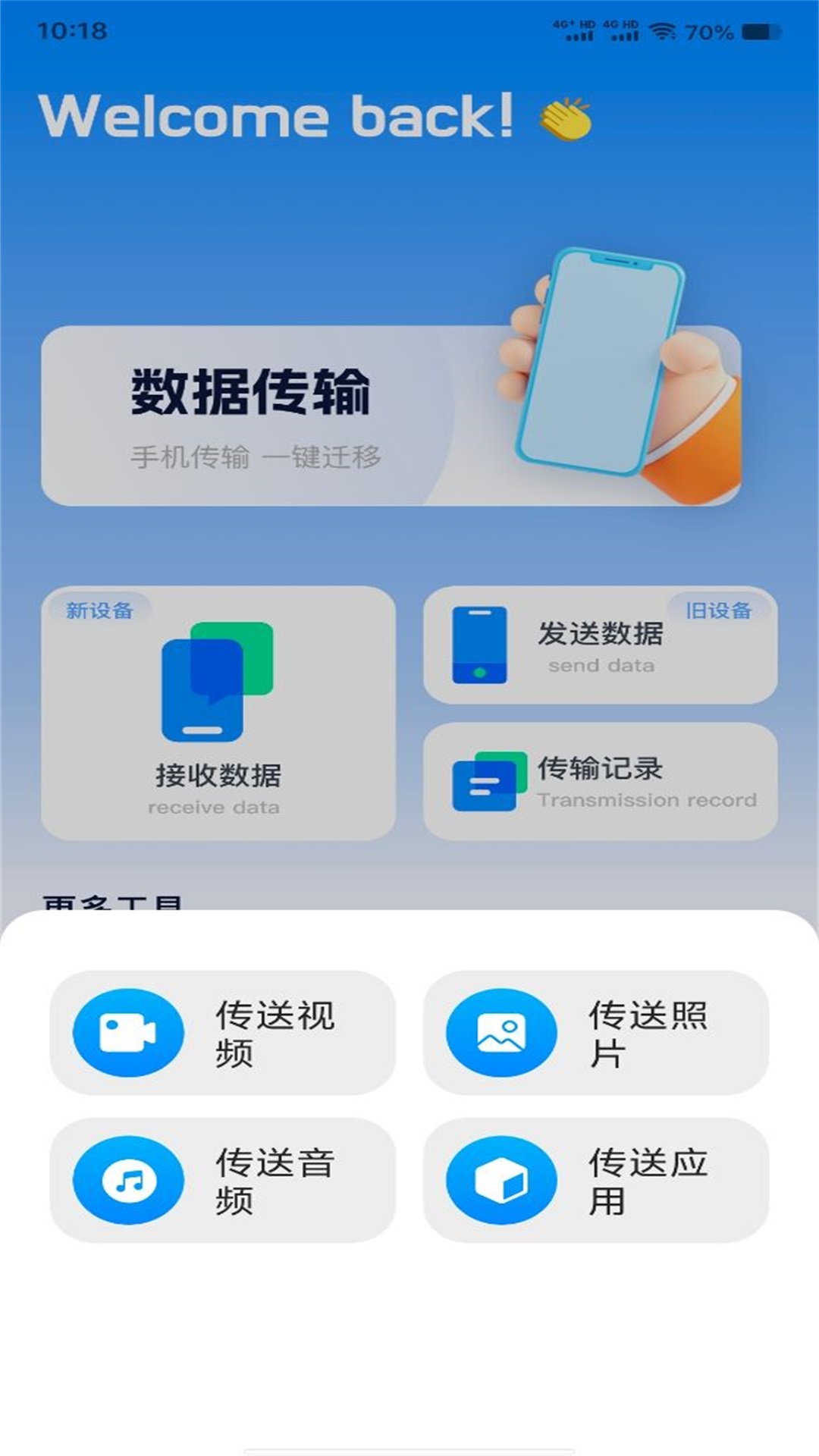应用截图2预览