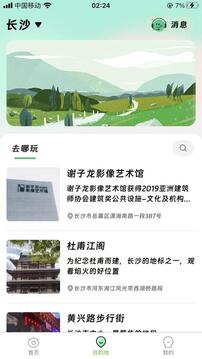 綠馬出游截圖