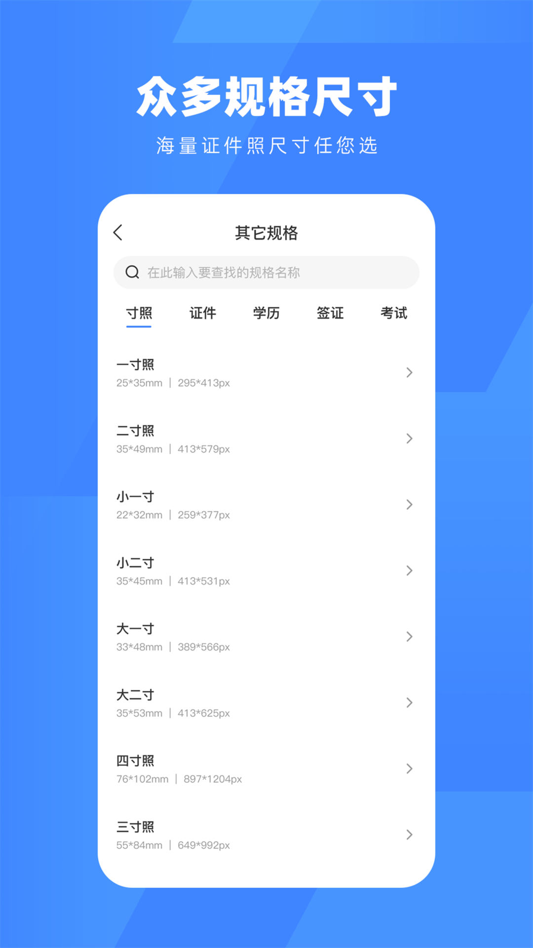 应用截图2预览