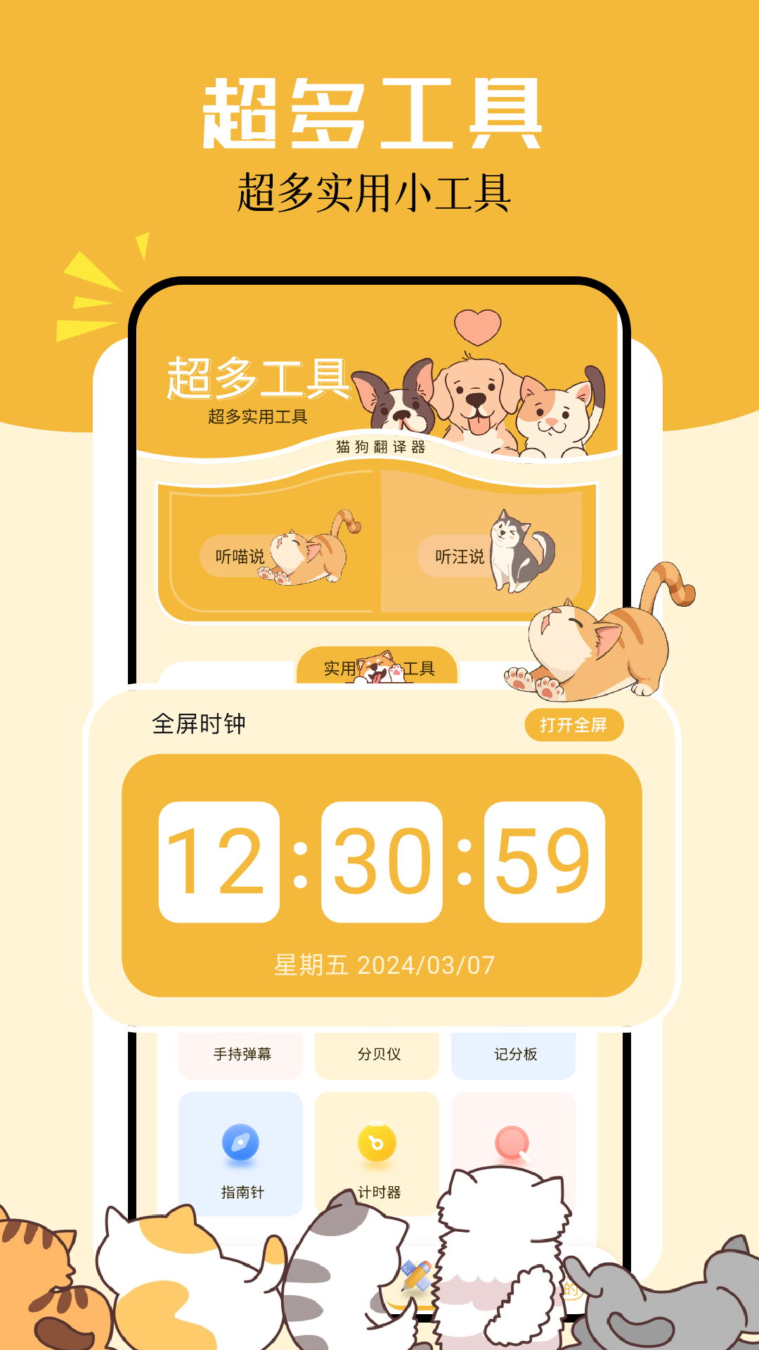 应用截图4预览