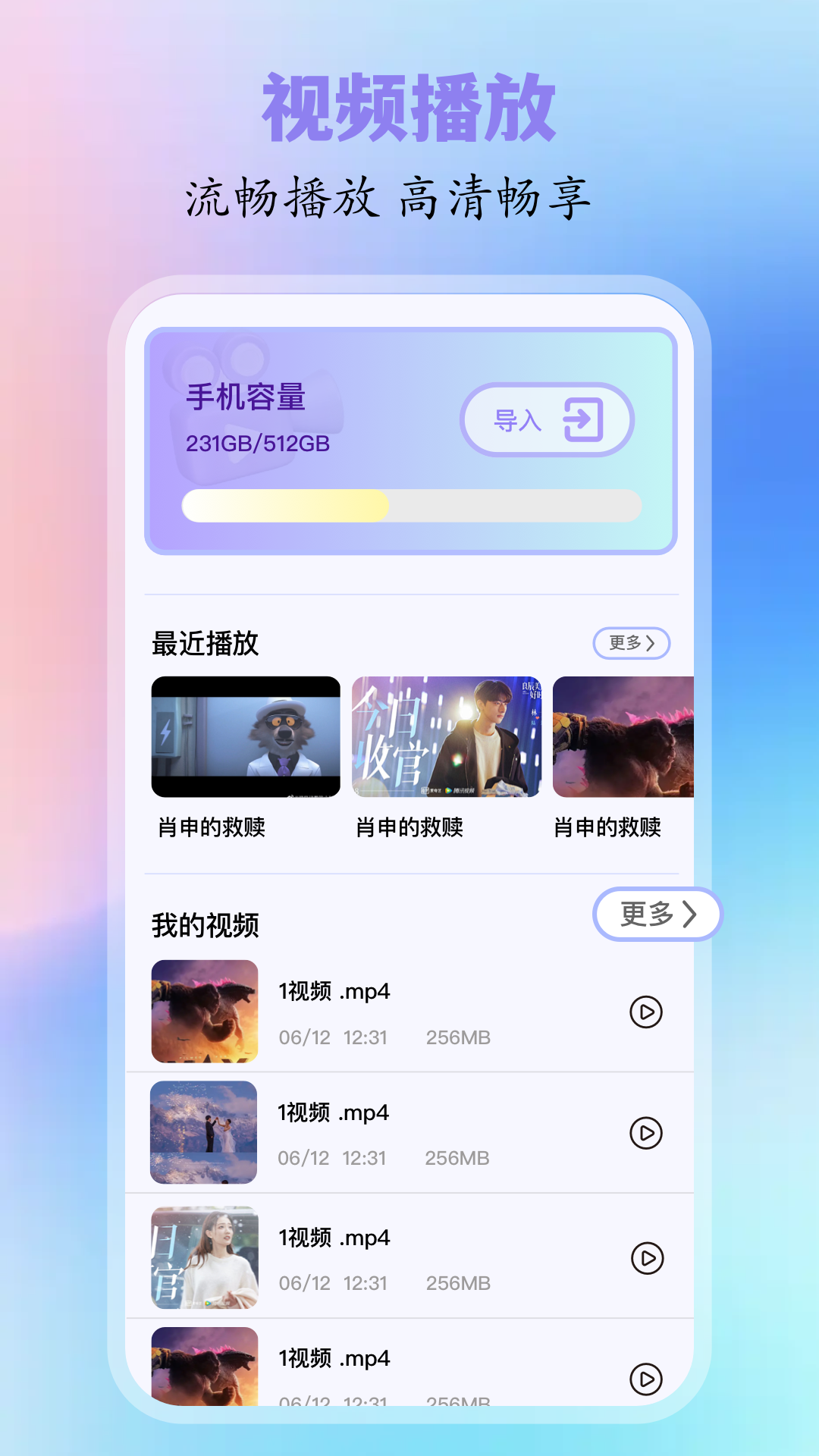 藍(lán)兔影評截圖預(yù)覽