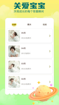 ai相冊截圖