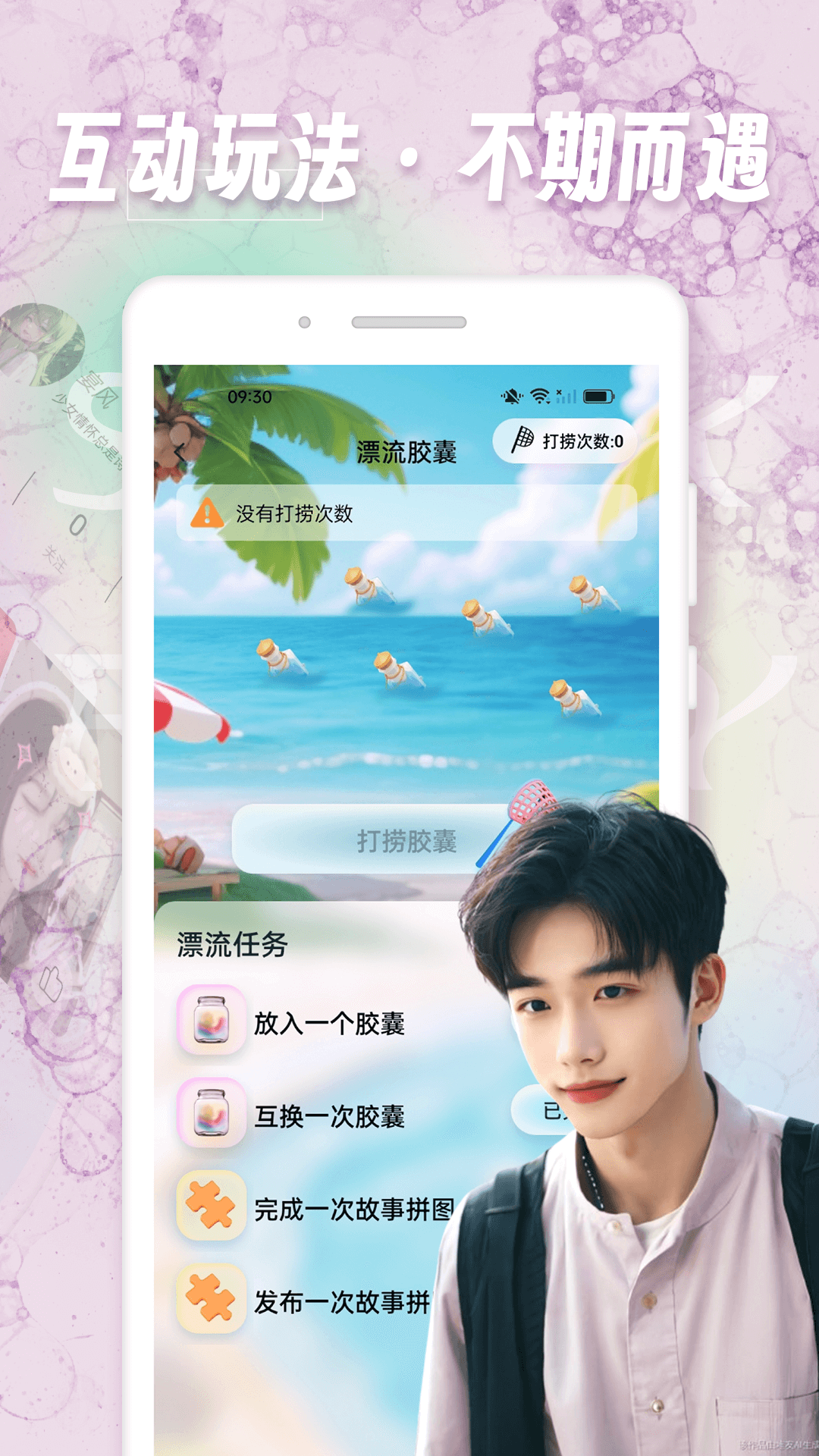 尋密社截圖預(yù)覽