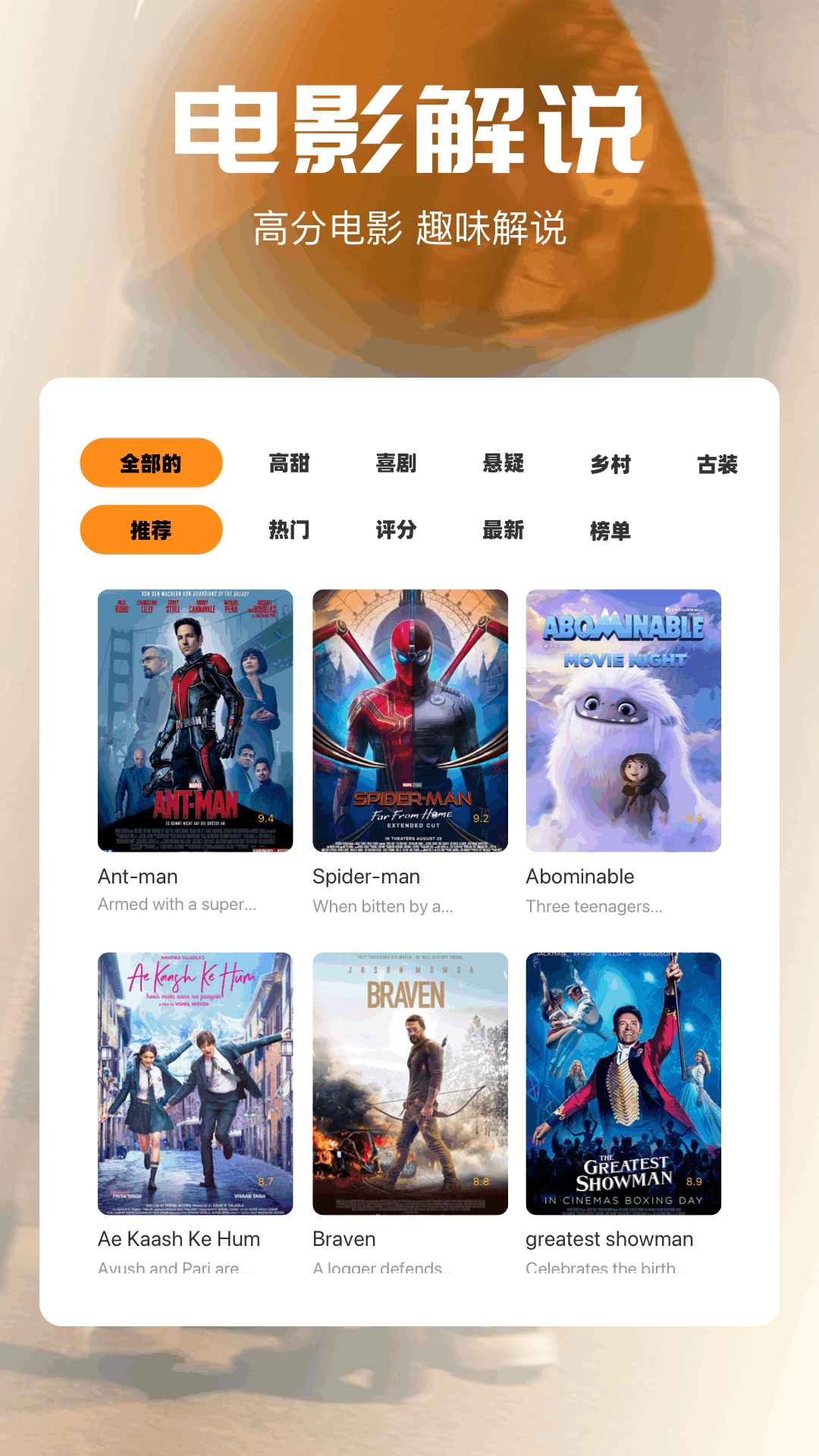 心雨影評(píng)截圖預(yù)覽