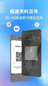 手機(jī)管家截圖
