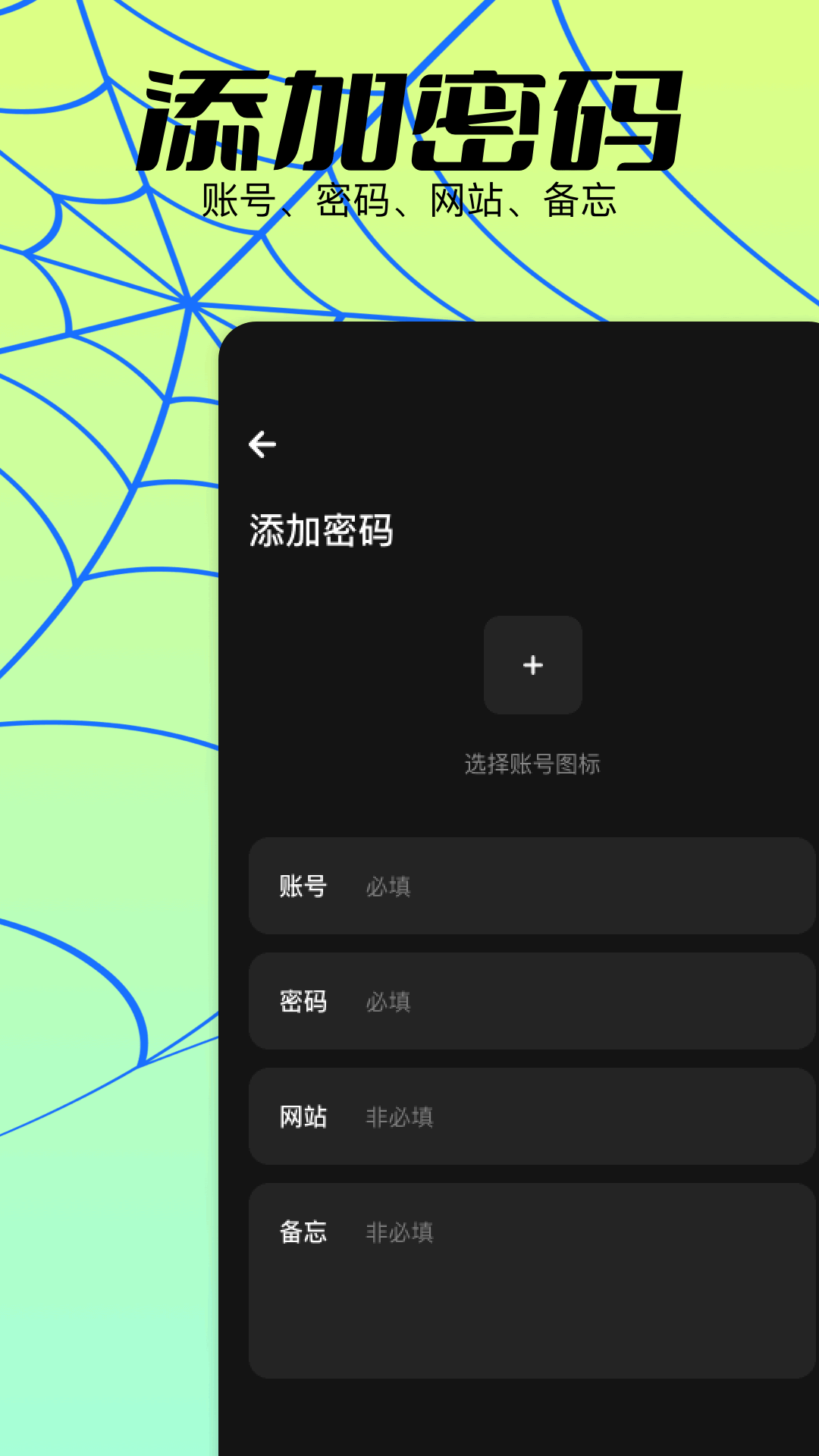密碼生成器截圖預(yù)覽