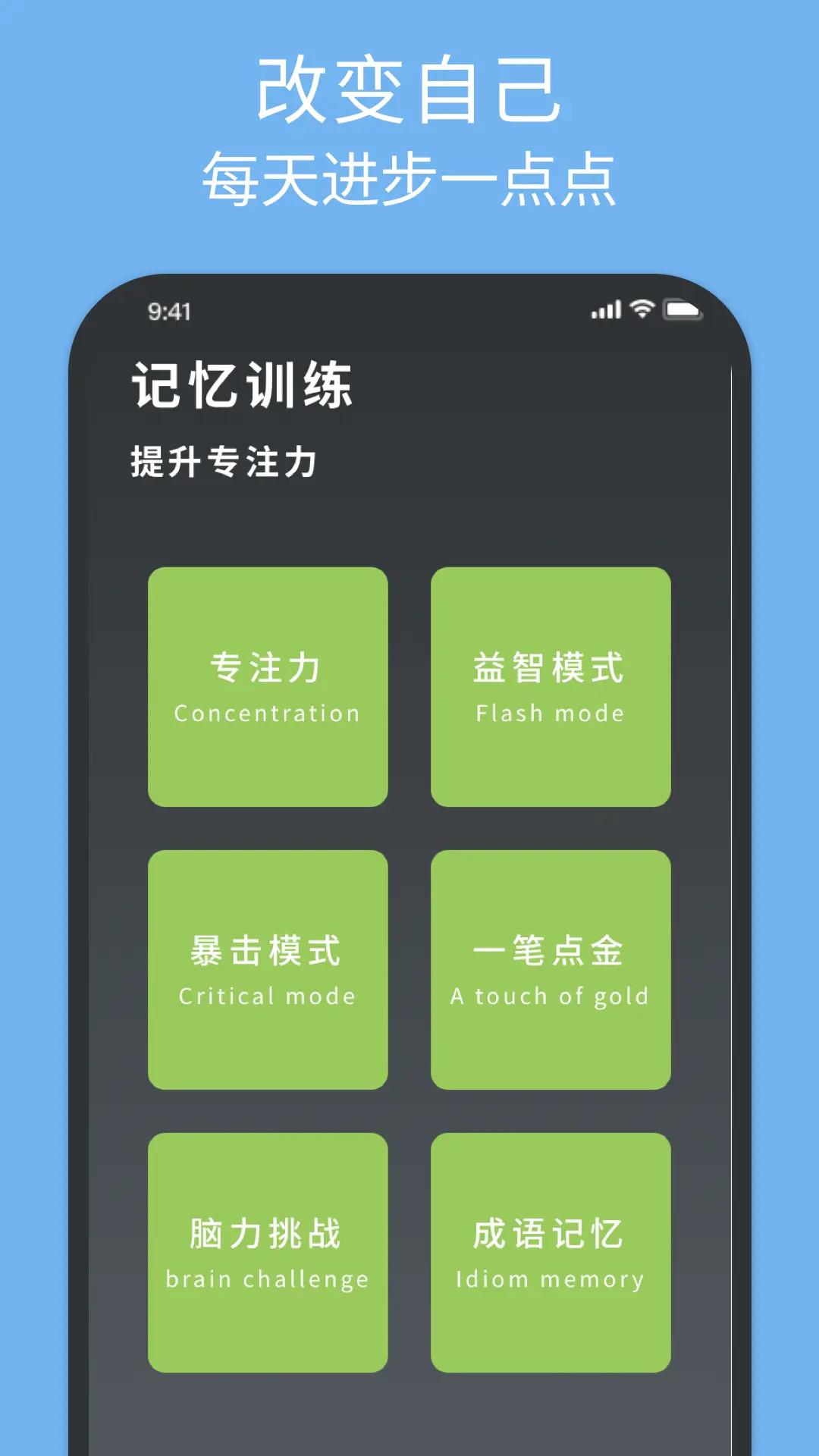 記憶大師截圖預(yù)覽