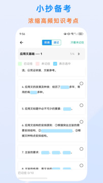 時(shí)政題庫(kù)截圖