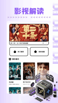 風(fēng)箏影評截圖