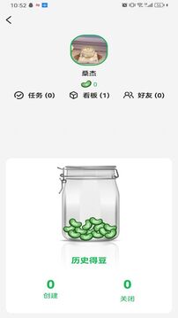 Wedo截圖
