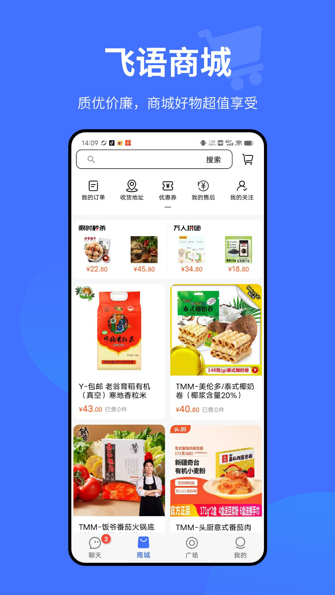飛語截圖預(yù)覽