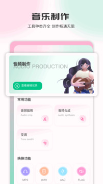 音樂時刻截圖