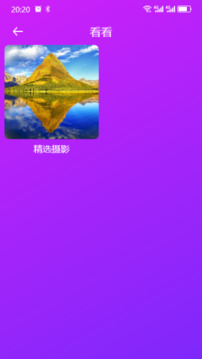 悅活截圖