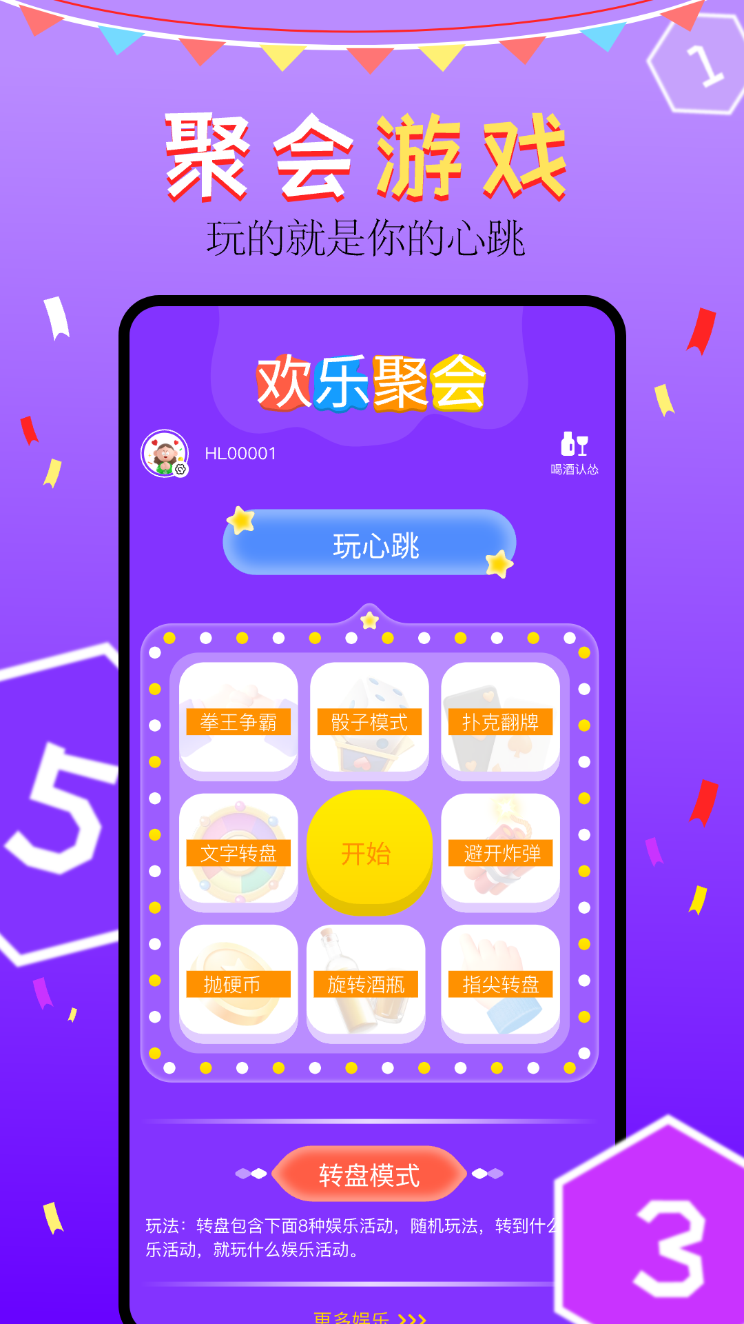 应用截图1预览