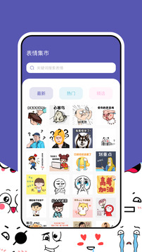 搞笑表情包截圖