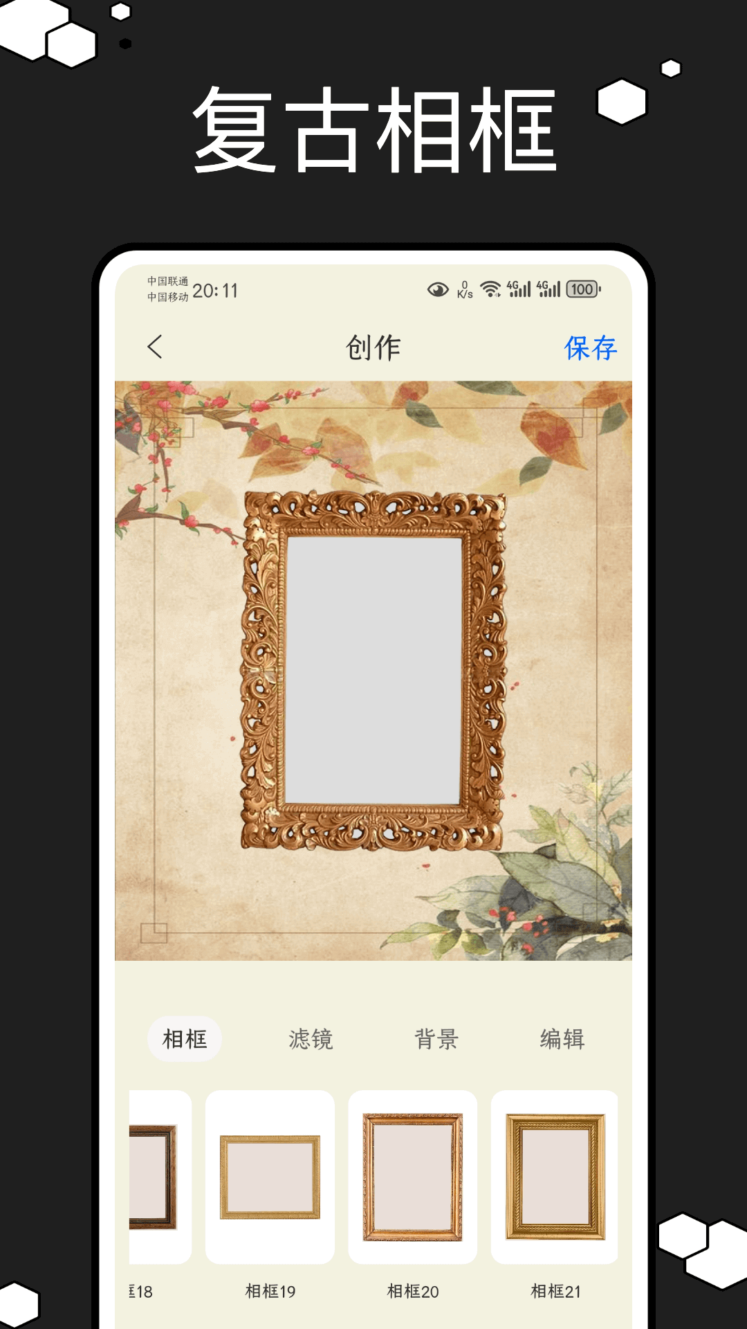 修圖神器截圖預(yù)覽
