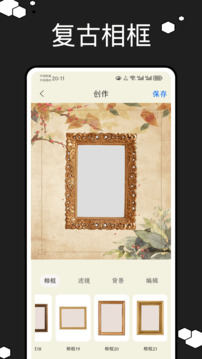 修圖神器截圖