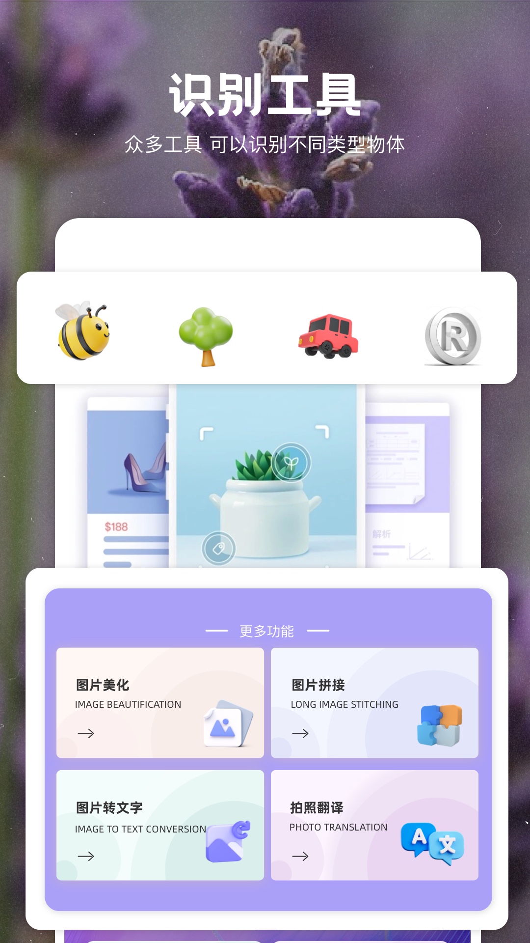 识物截图4