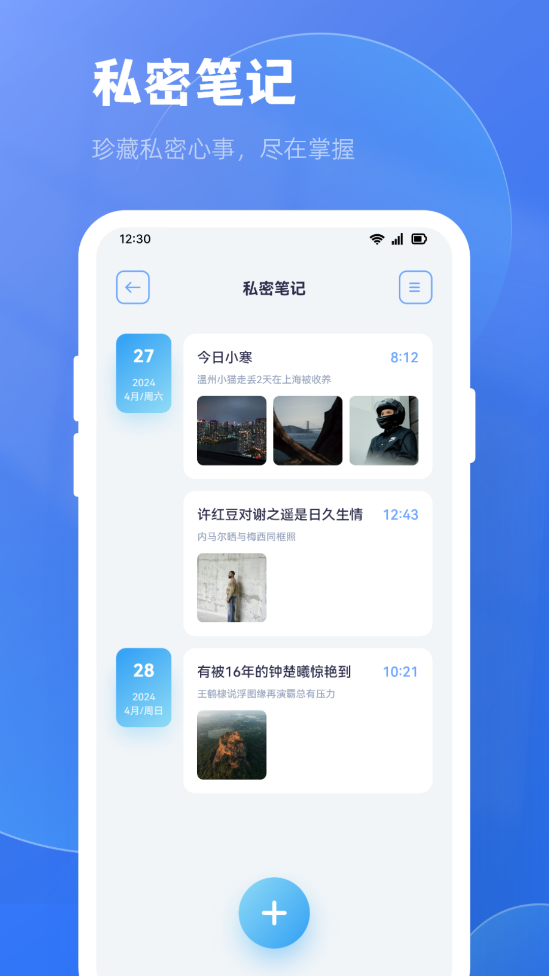 应用截图3预览